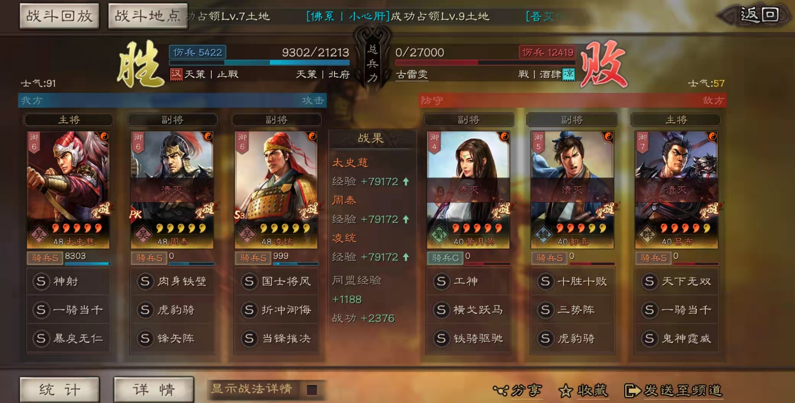 三国志战略版太史慈兵书学习什么