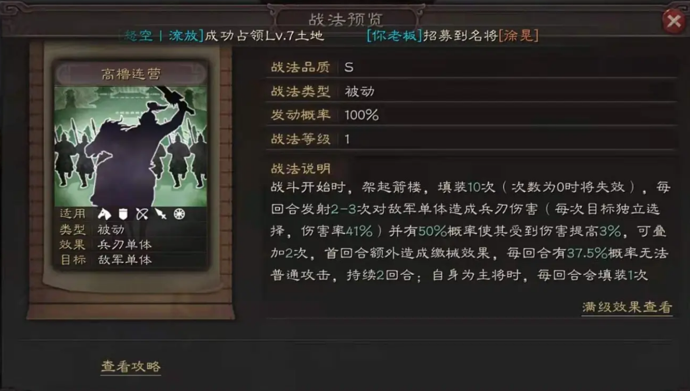 三国志战略版太史慈兵书学习什么