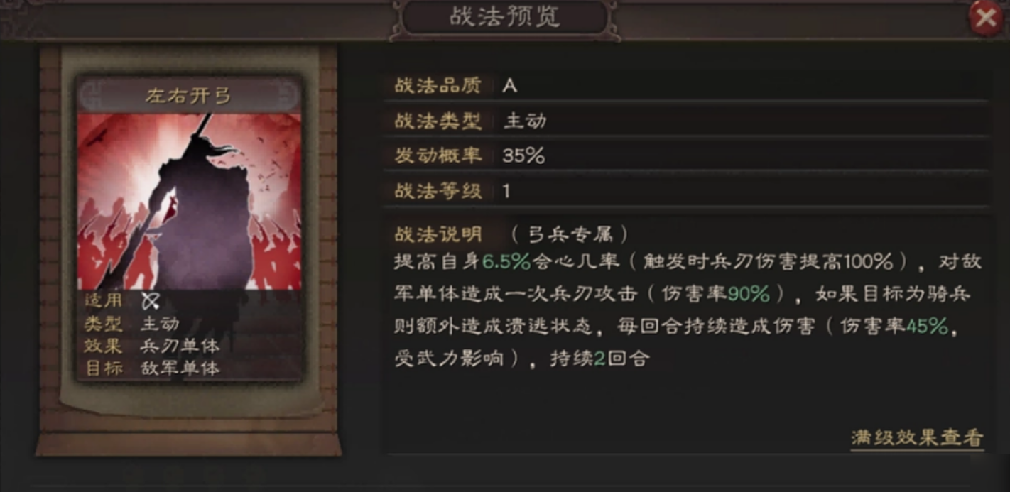 三国志战略版袁绍带什么