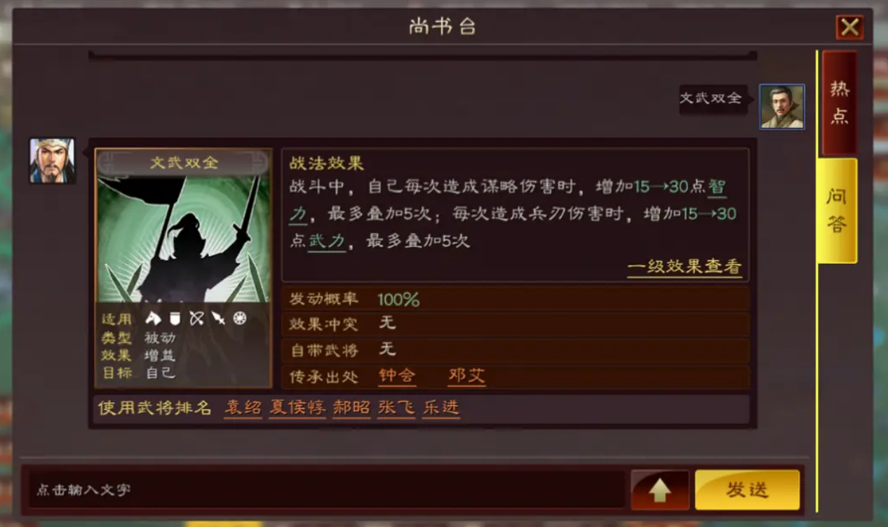 三国志战略版袁绍带什么
