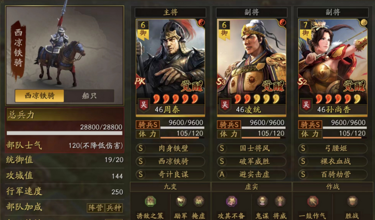 三国志战略版周泰怎么玩