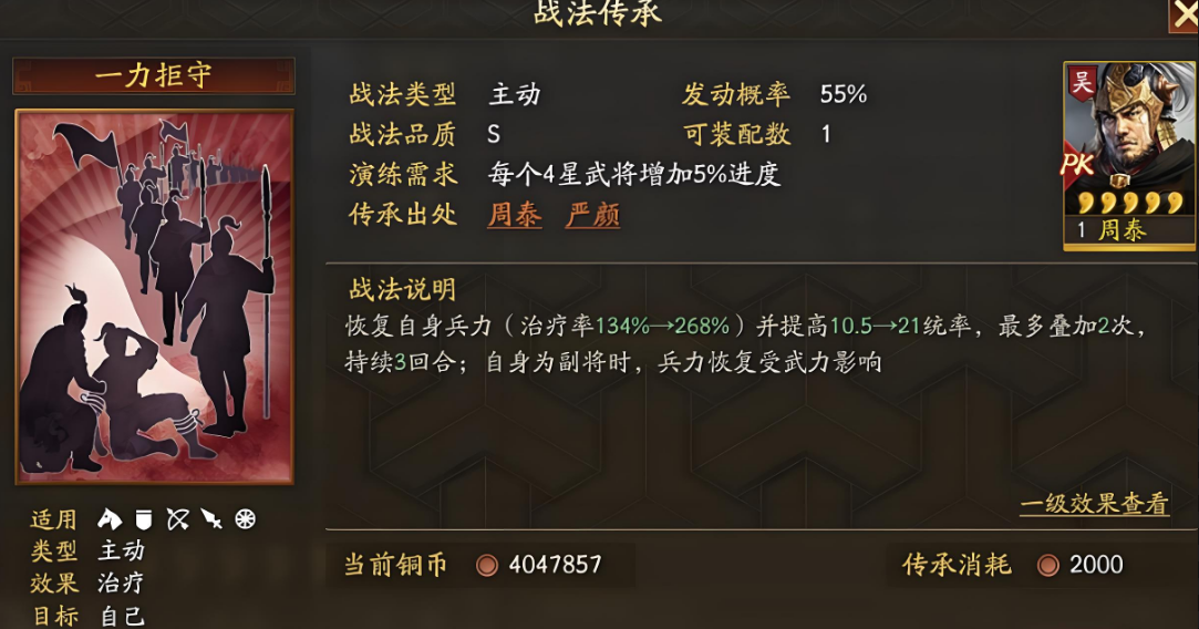 三国志战略版周泰怎么玩