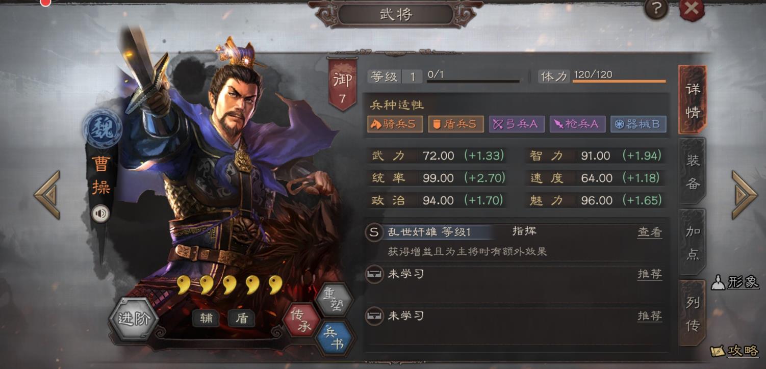 三国志战略版曹操怎么搭配