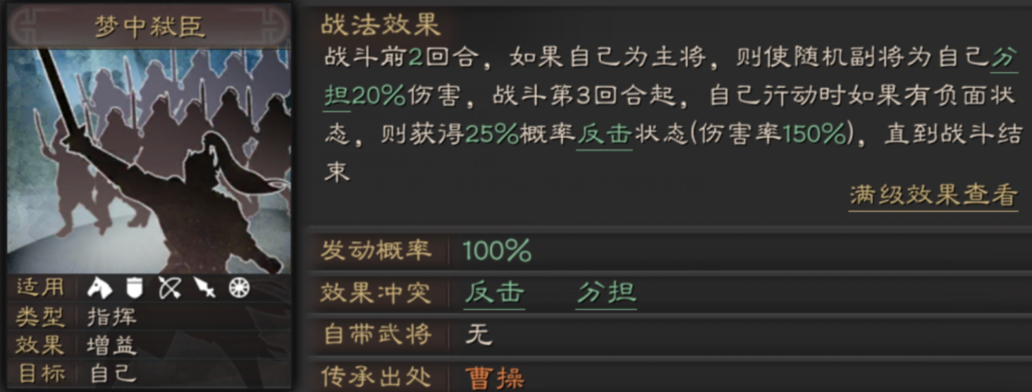 三国志战略版曹操怎么搭配