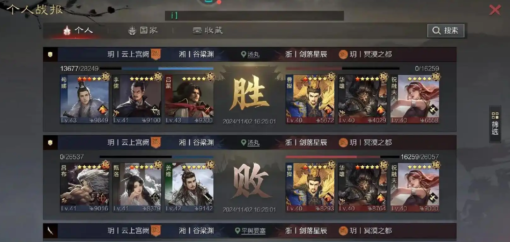 率土之滨联盟贡献怎么弄