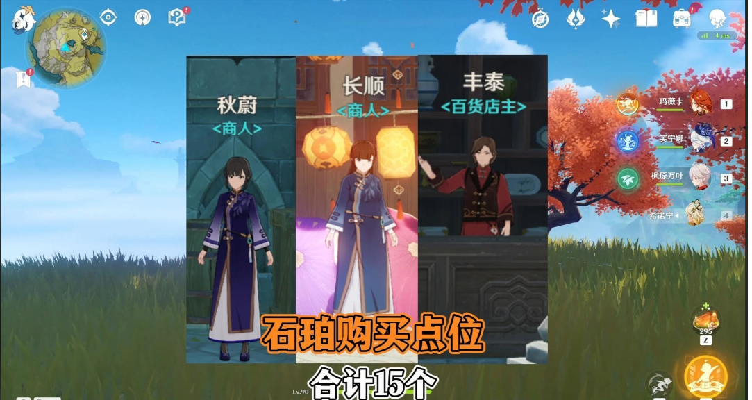 原神萌新如何快速获得石珀