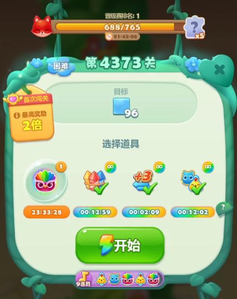 开心消消乐4373关怎么过
