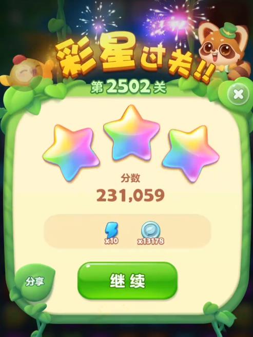 开心消消乐2502关怎么过