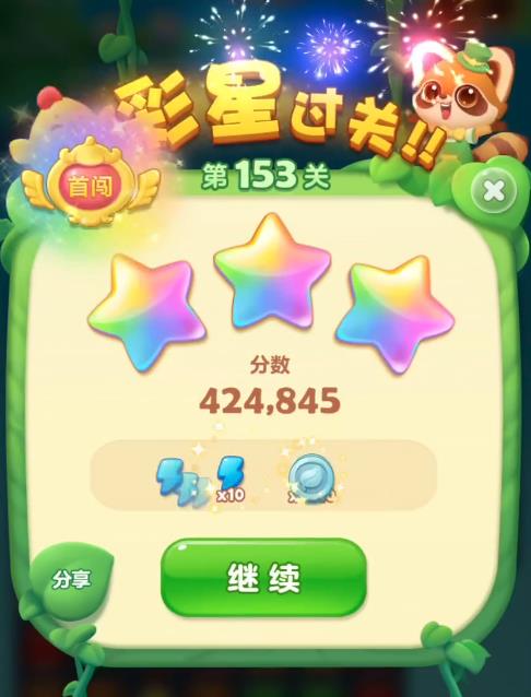 开心消消乐153关怎么过