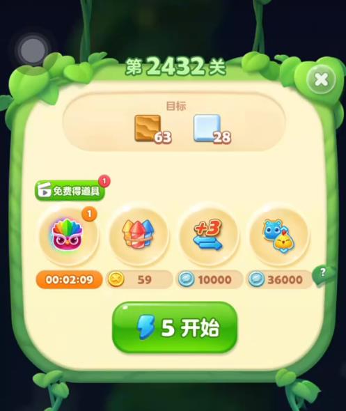 开心消消乐2432关怎么过