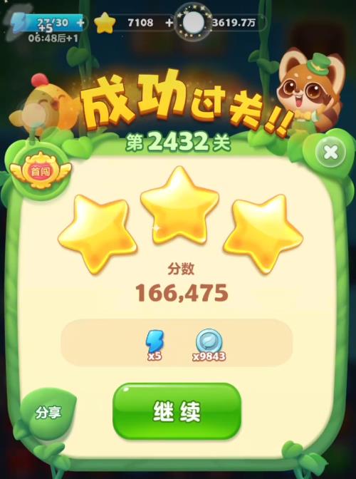 开心消消乐2432关怎么过