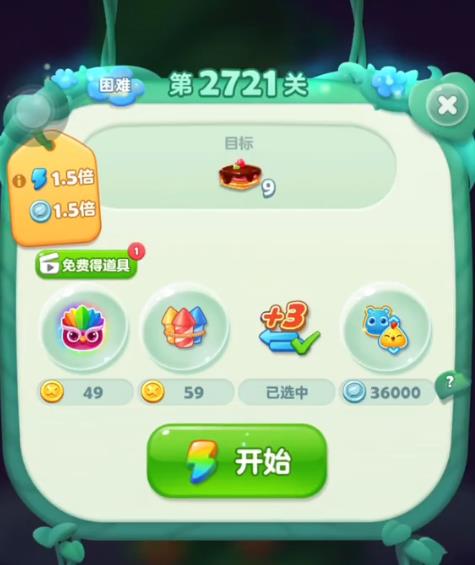 开心消消乐2721关怎么过