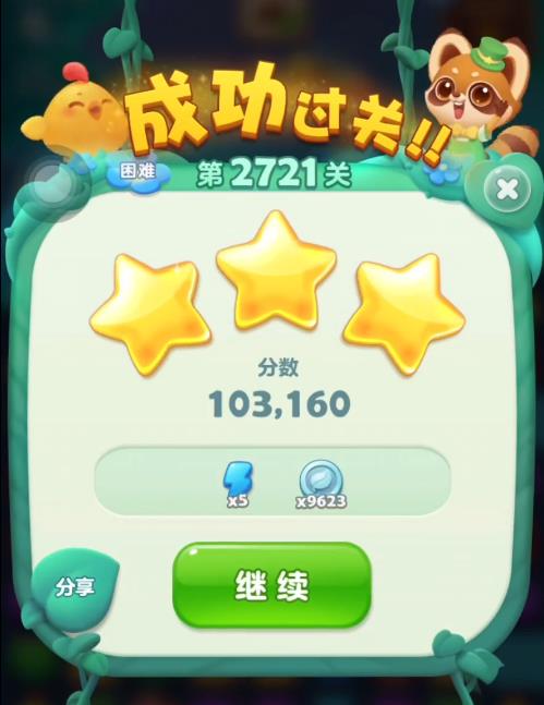 开心消消乐2721关怎么过
