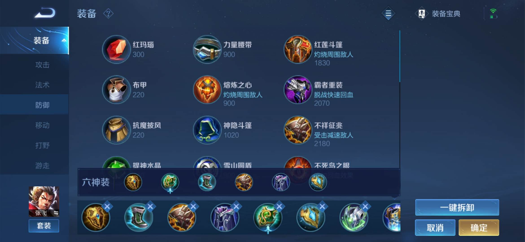 王者荣耀张飞神装怎么出