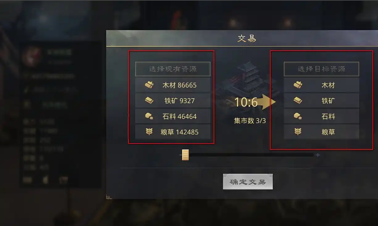 率土之滨怎么弄石材