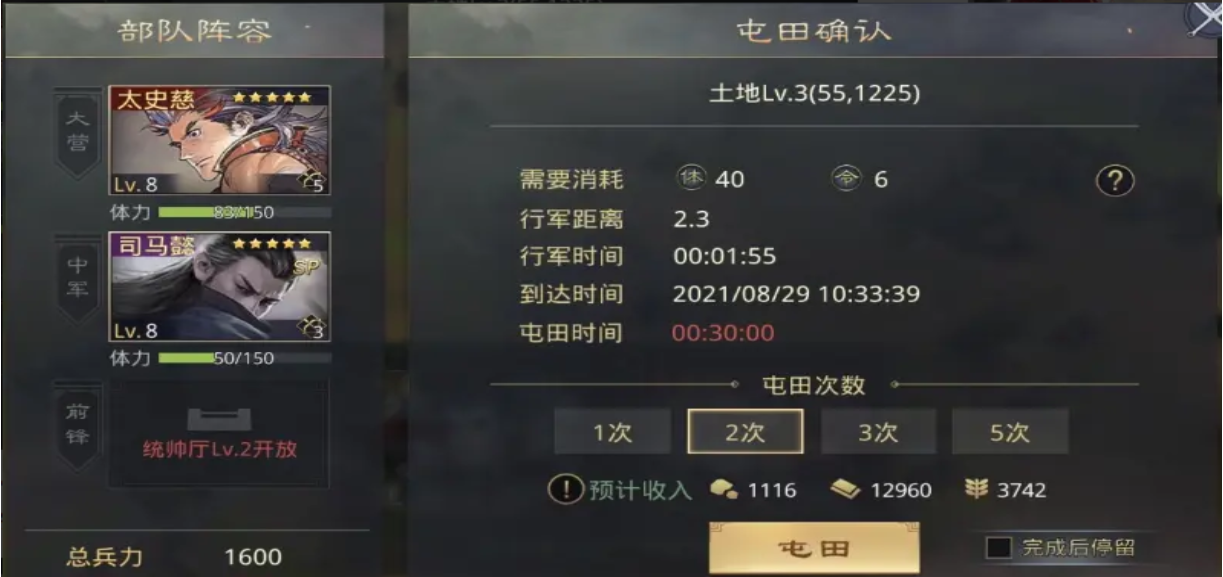 率土之滨怎么弄石材