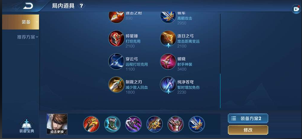 王者荣耀纯攻装赵云怎么出装