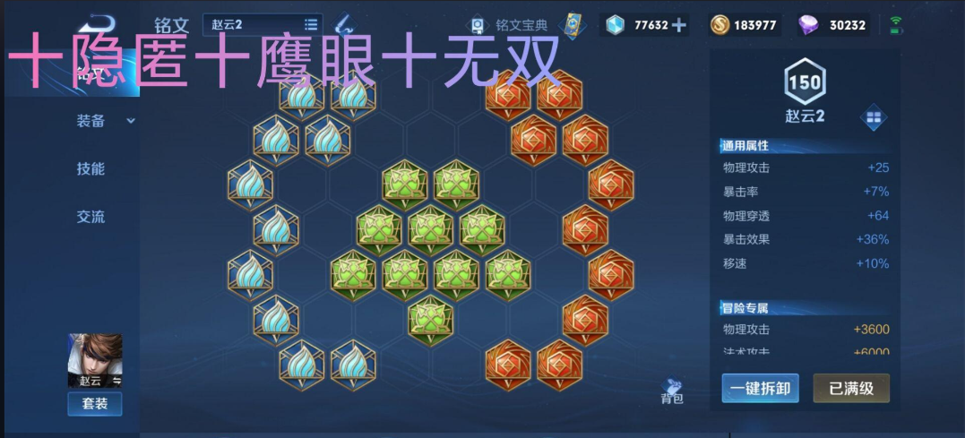 王者荣耀纯攻装赵云怎么出装