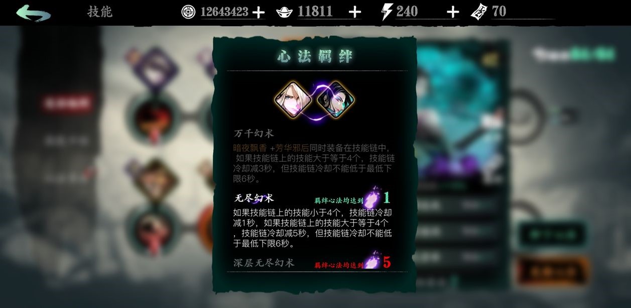 影之刃3璃蛛丝线怎么得