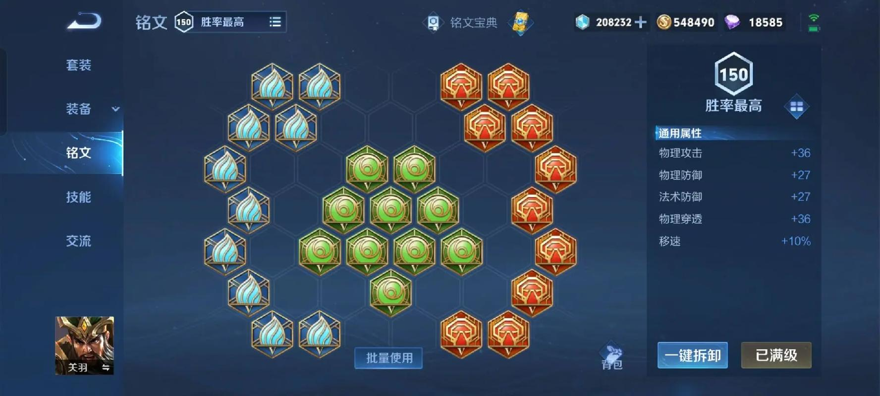 王者荣耀关羽怎么出装