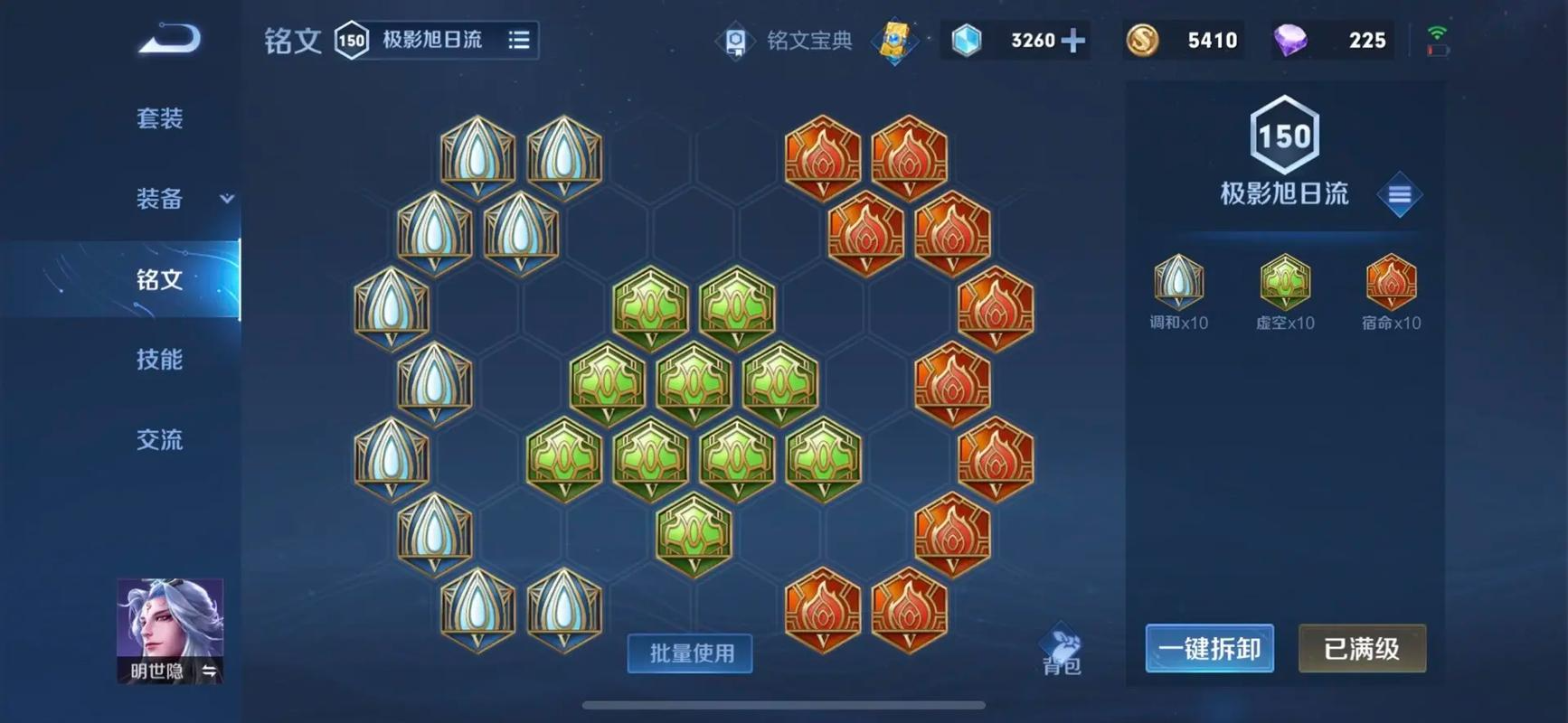 王者荣耀小明现版本出装怎么出