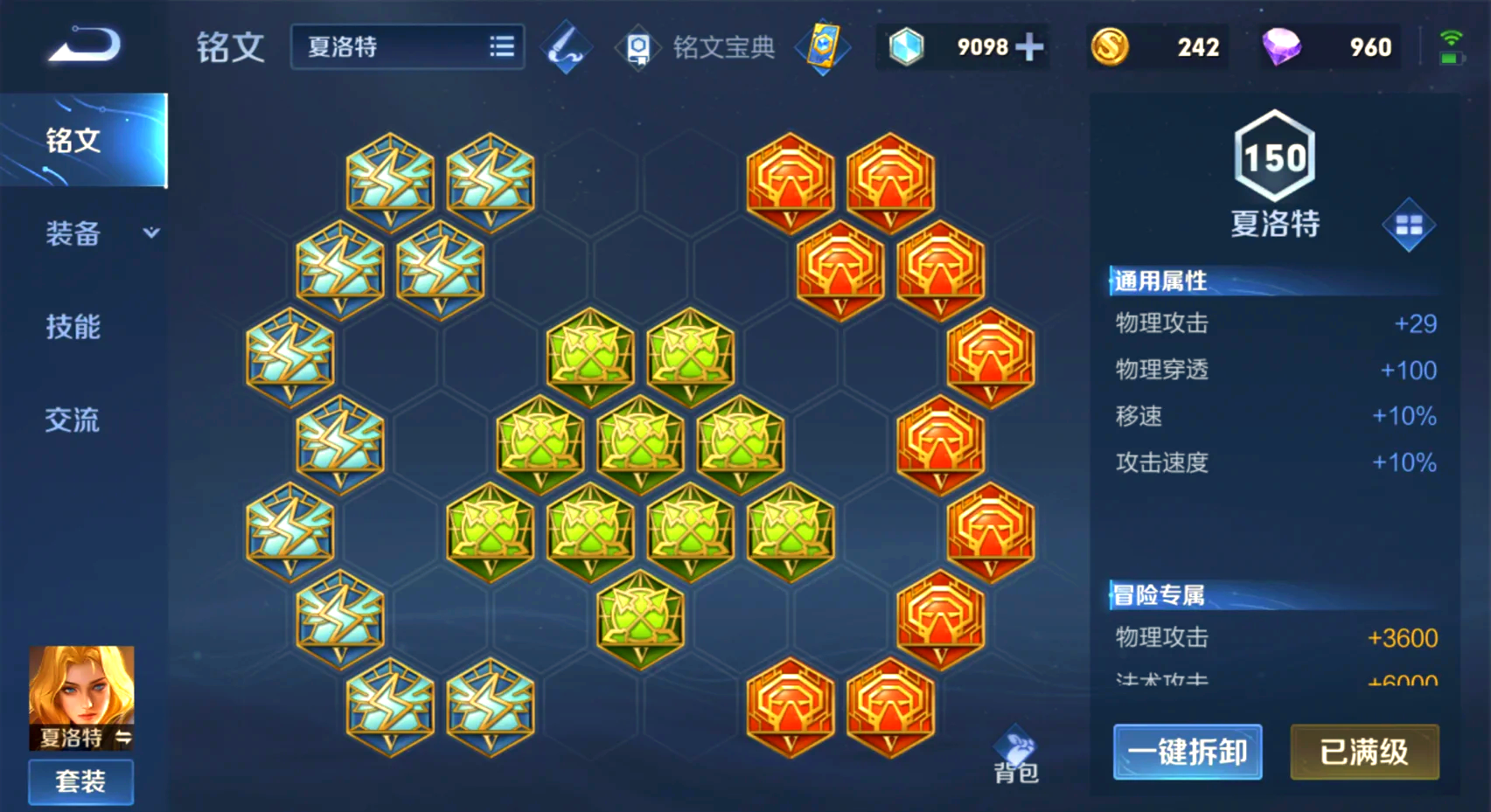 王者荣耀夏洛特最强出装铭文怎么搭配