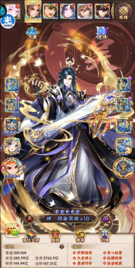 少年三国志周瑜什么马