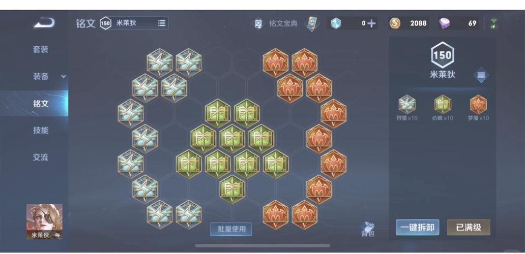 王者荣耀米莱狄最强出装是什么