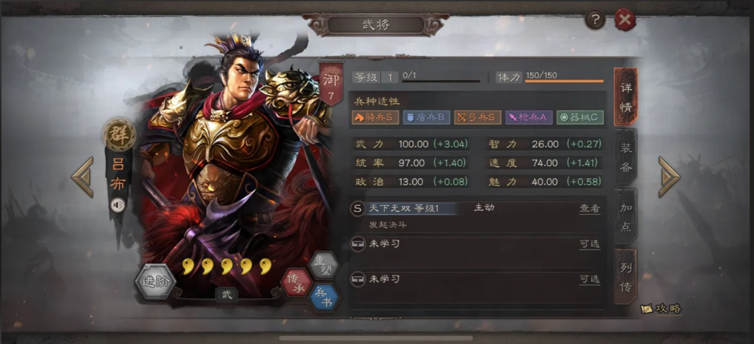 三国志战略版吕布怎么搭配紫将