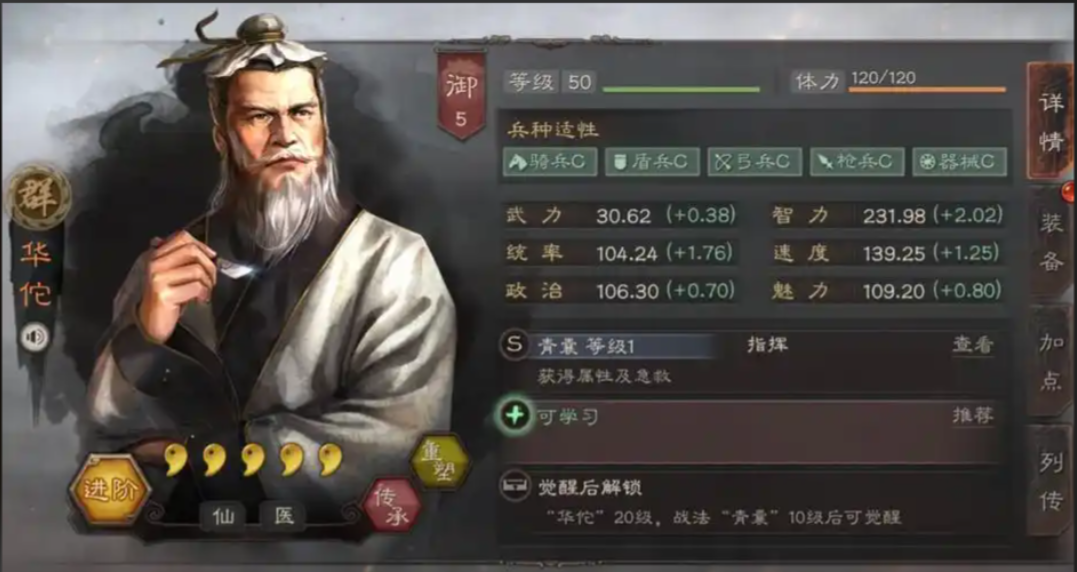 三国志战略版吕布怎么搭配紫将