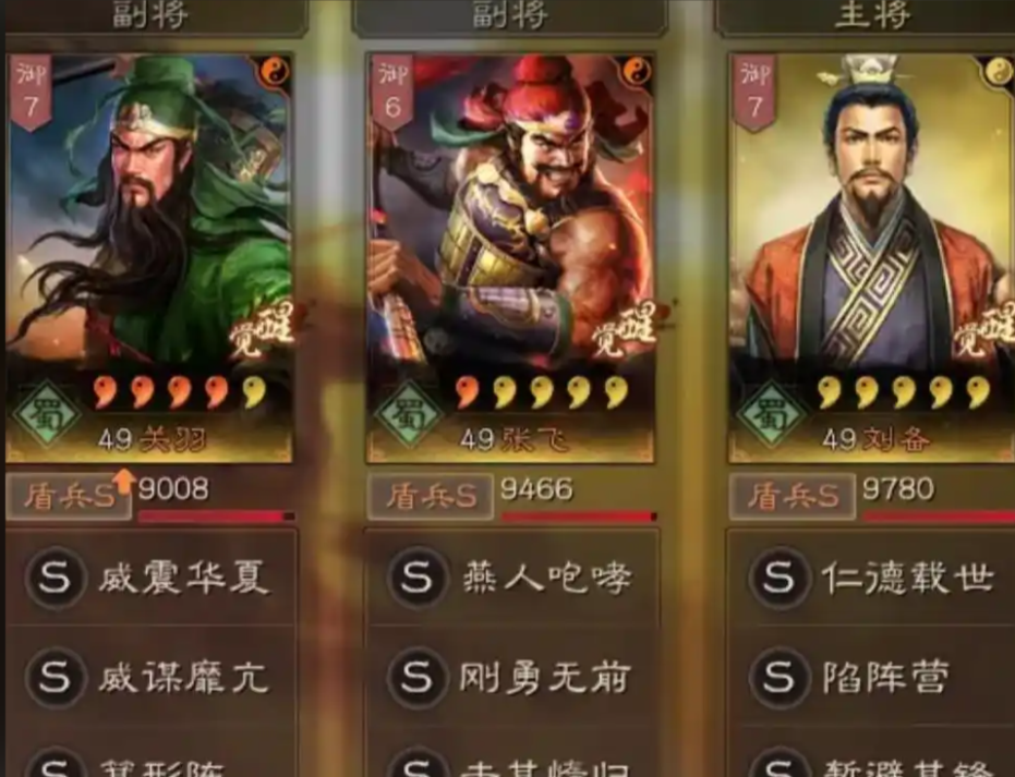三国志战略版前期刘备怎么打
