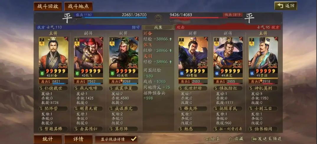 三国志战略版前期刘备怎么打