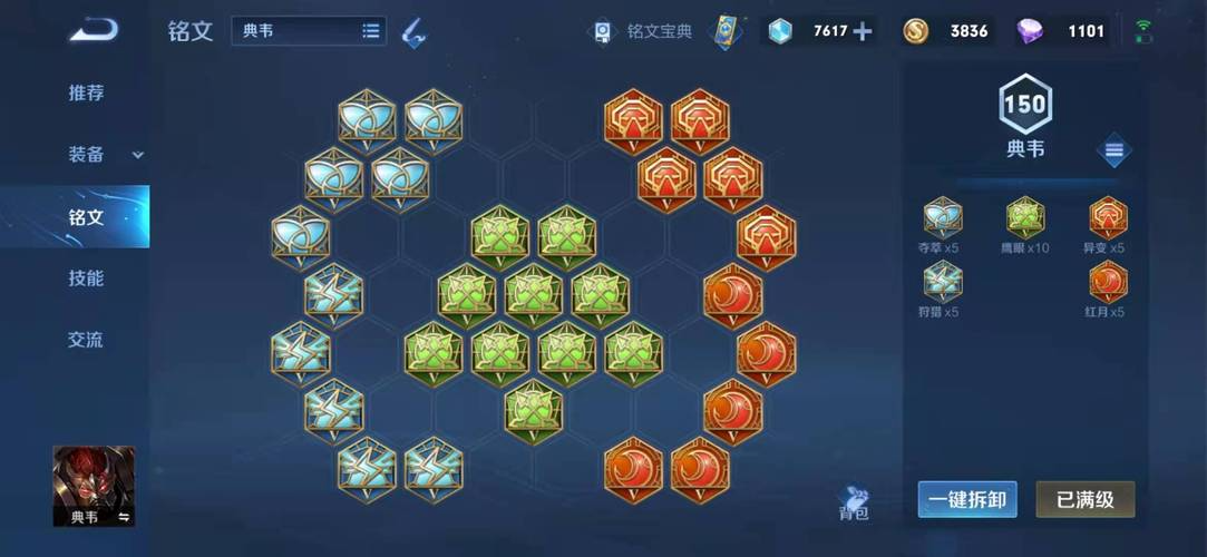 王者荣耀典韦打野最强出装出什么