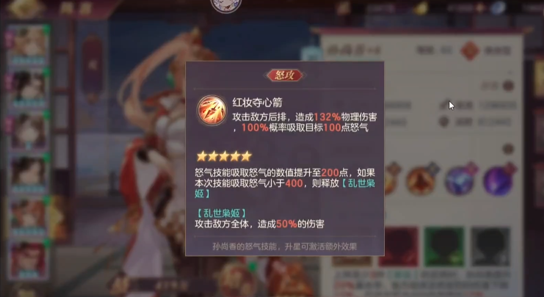 三国志幻想大陆孙尚香吕蒙陆逊怎么搭配