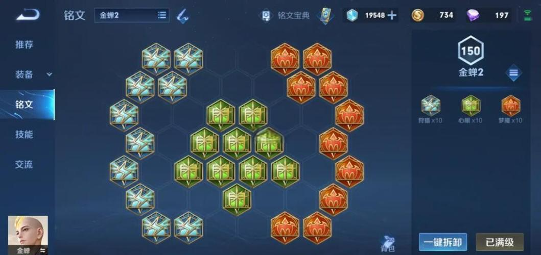 王者荣耀金蝉出装怎么搭配