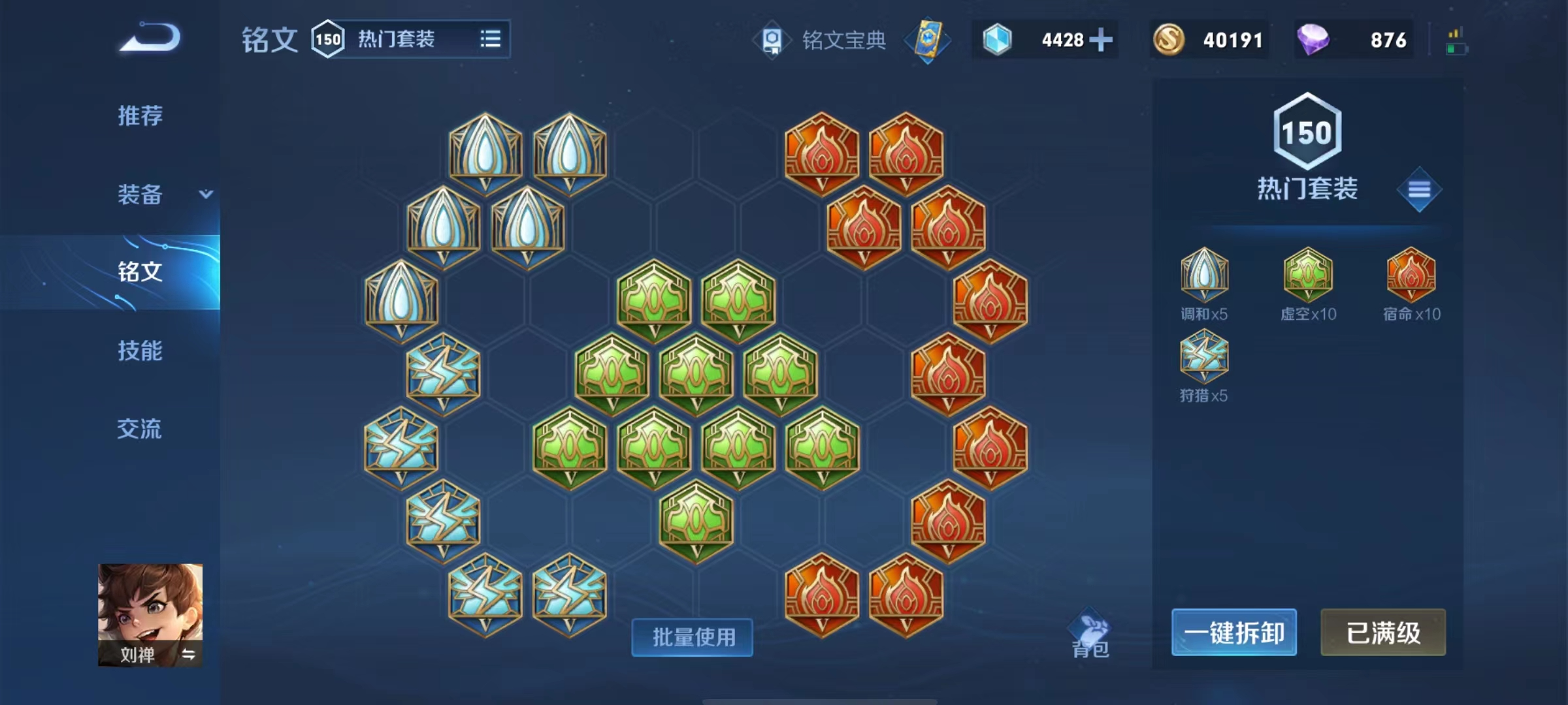 王者荣耀刘禅最肉出装是什么