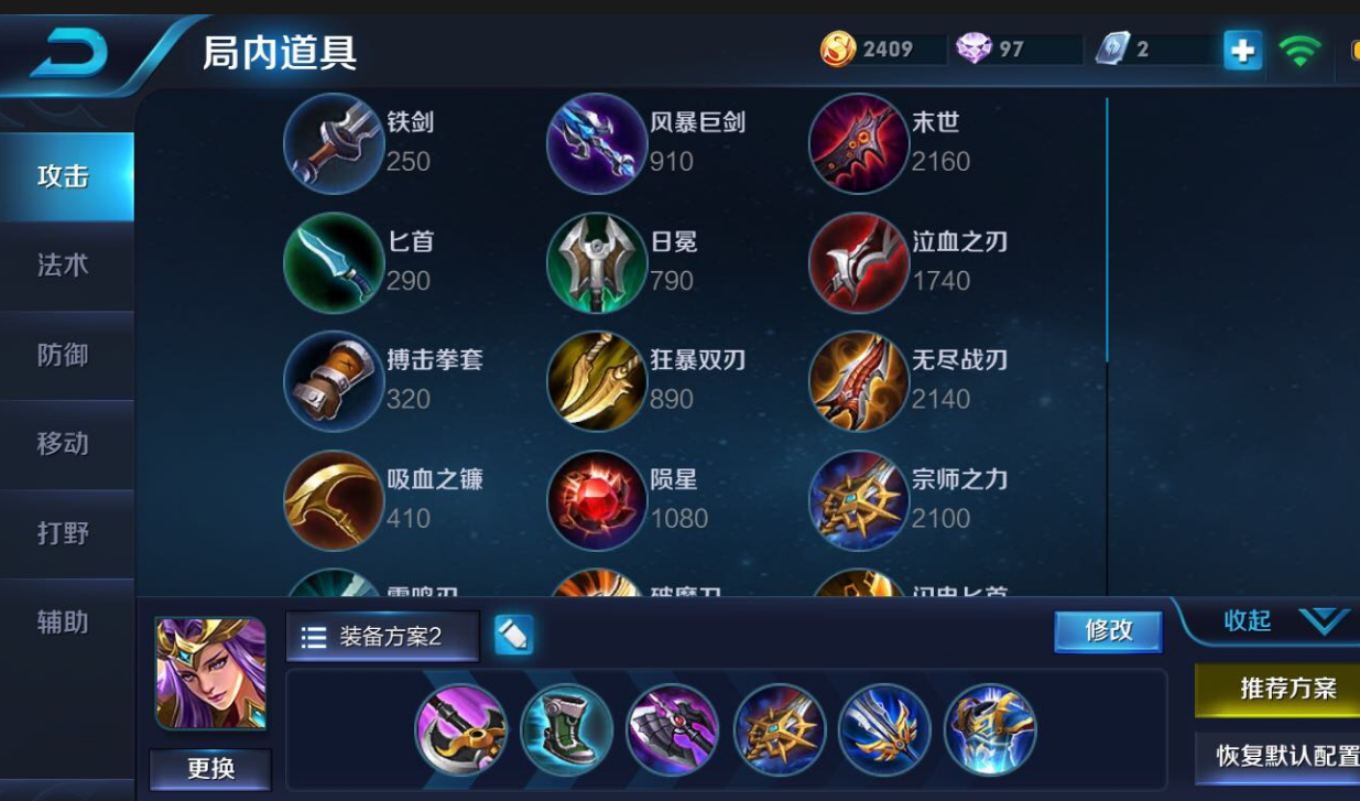 王者荣耀雅典娜打野怎么出装