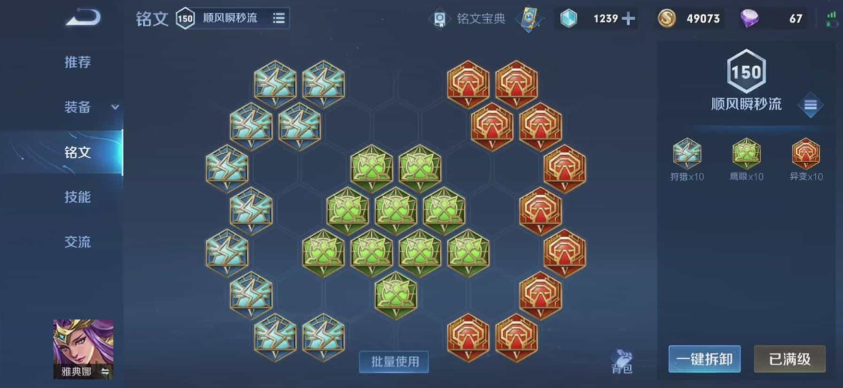 王者荣耀雅典娜打野怎么出装