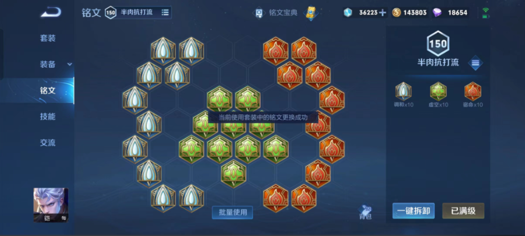 王者荣耀凯最强出装铭文是什么