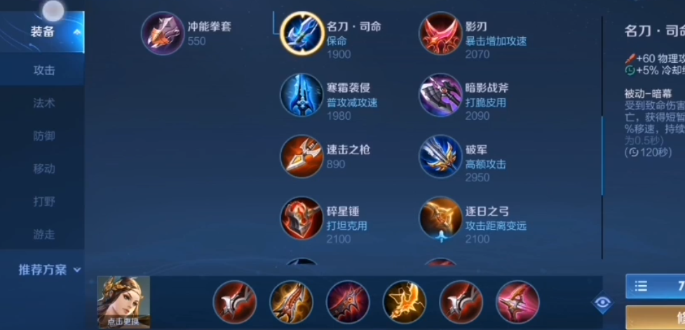 王者荣耀虞姬铭文出什么装