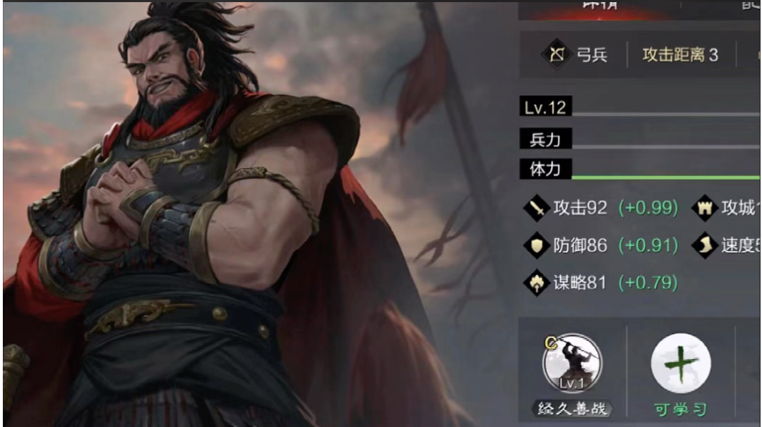 率土之滨韩当怎么搭配