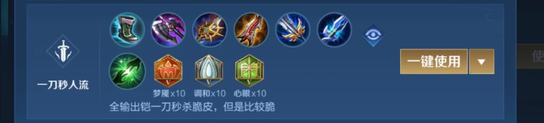 王者荣耀凯极限伤害出装怎么出