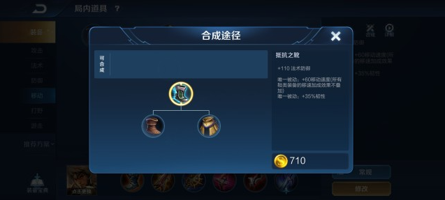 王者荣耀凯皇怎么出装