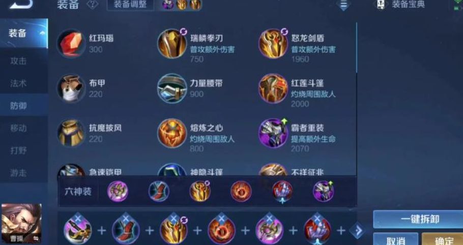 王者荣耀曹操出装最新出什么