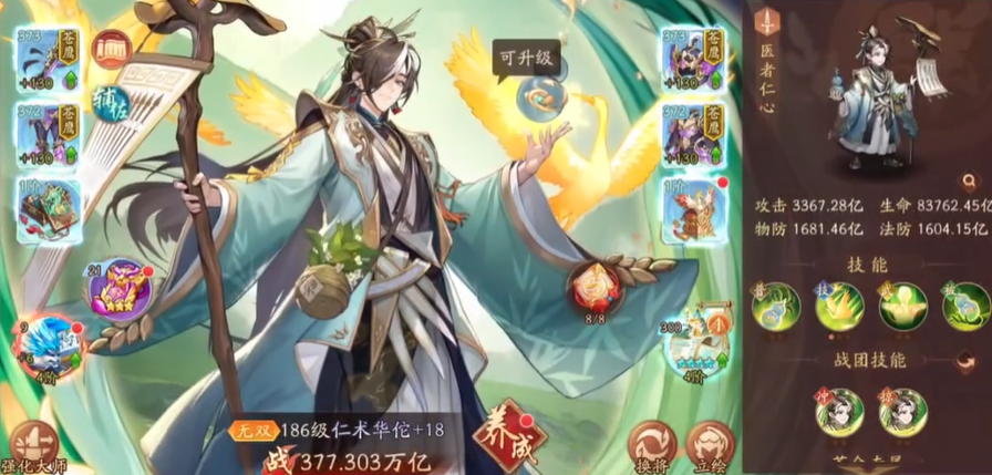 少年三国志2群雄如何培养