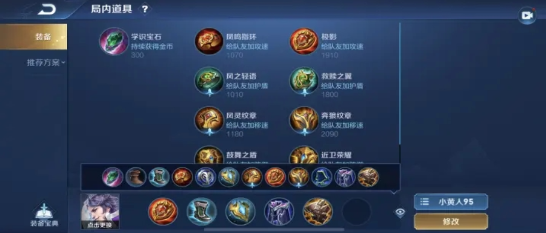 王者荣耀刘邦最肉怎么出装