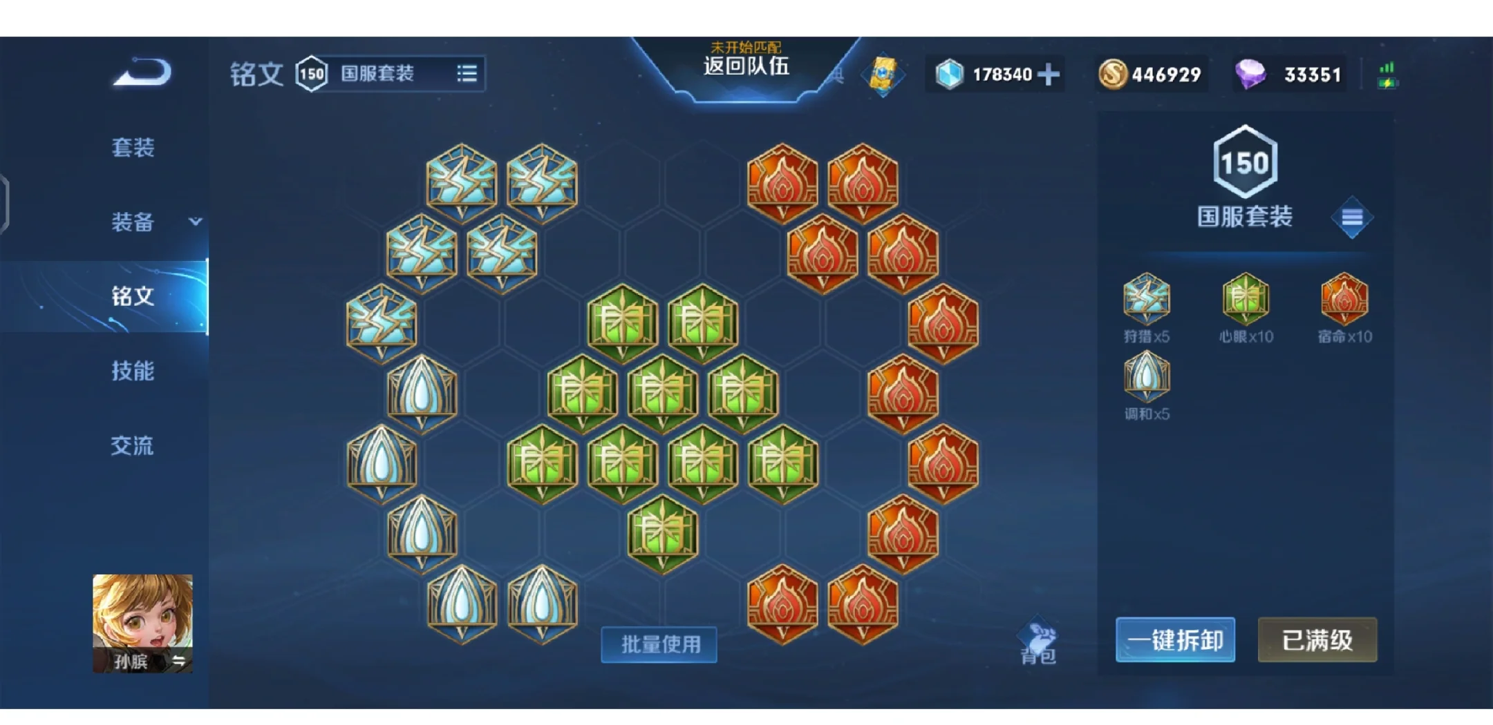 王者荣耀孙膑出装怎么出