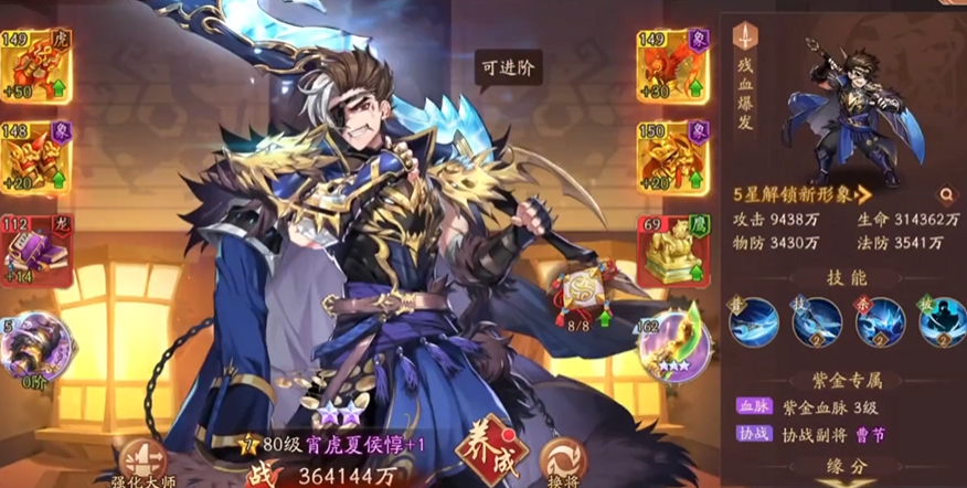 少年三国志二选什么阵容