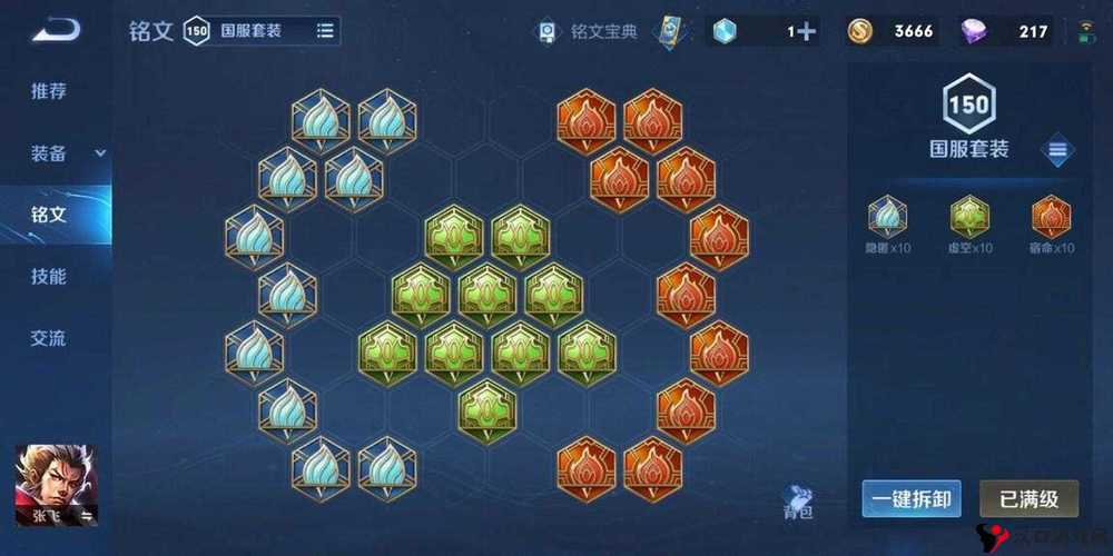 王者荣耀张飞神装怎么出