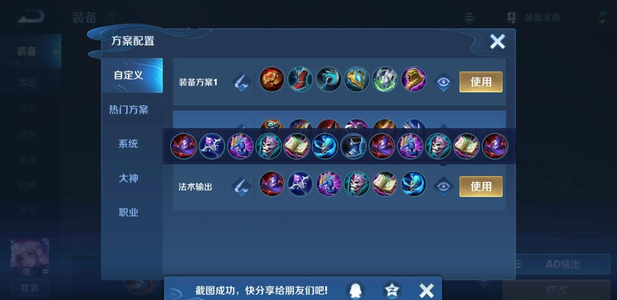 王者荣耀最强法师怎么出装
